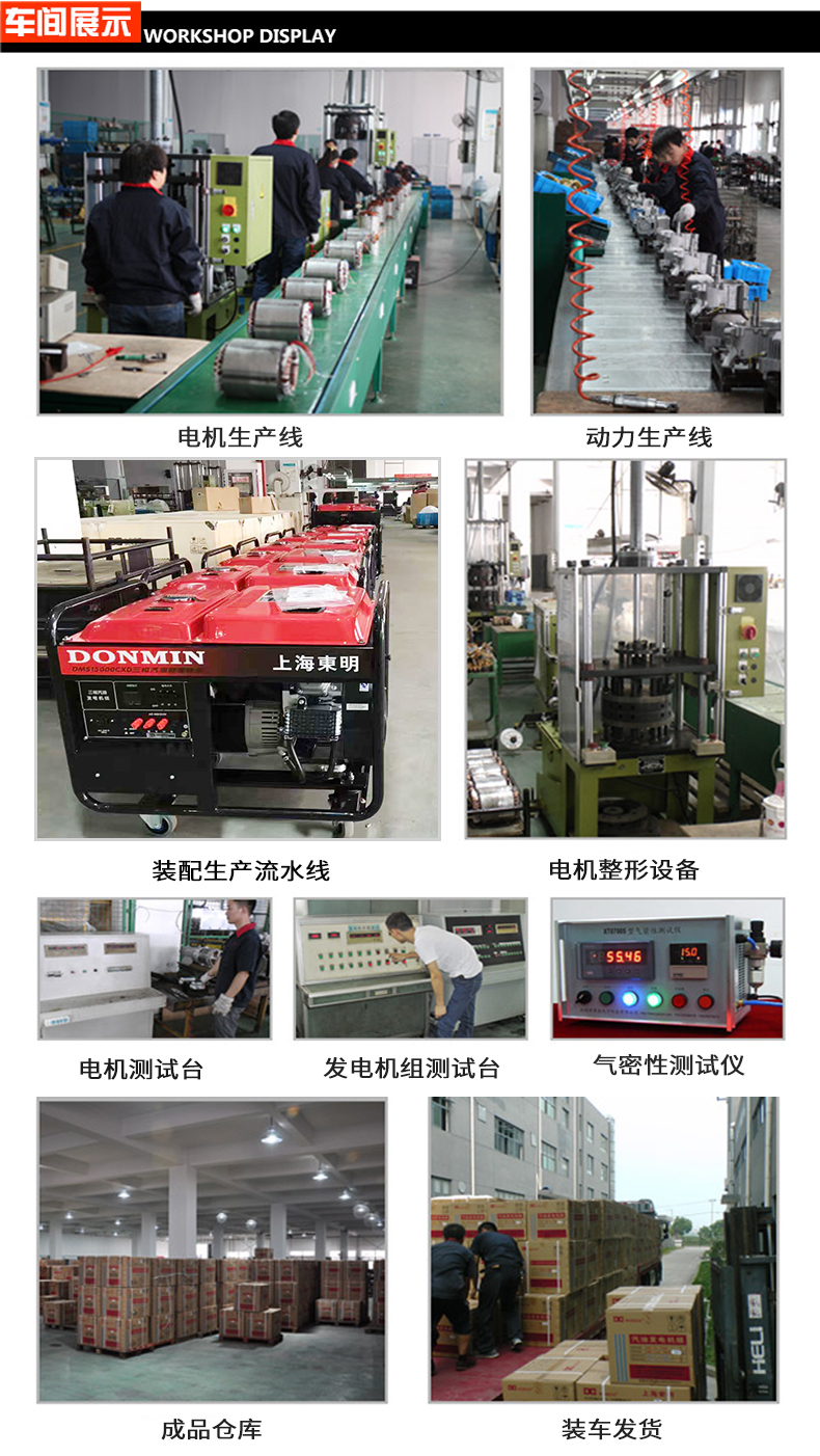  三相8KW汽油發(fā)電機(jī)車(chē)間展示