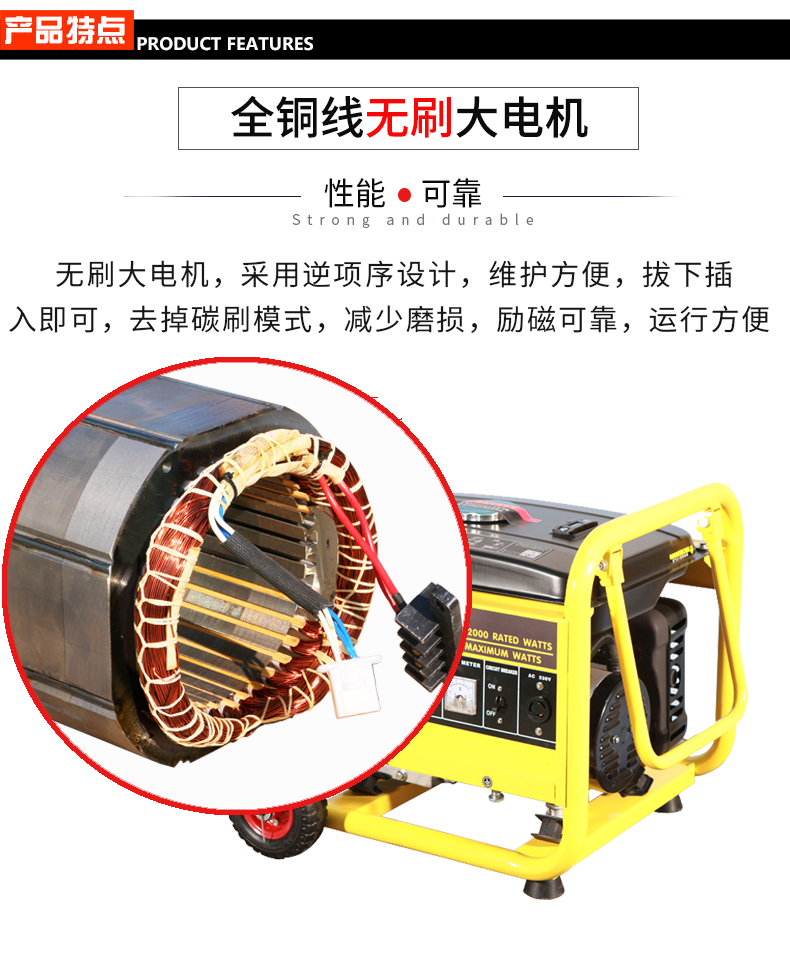 單相2kW小型汽油發(fā)電機(jī)組特點